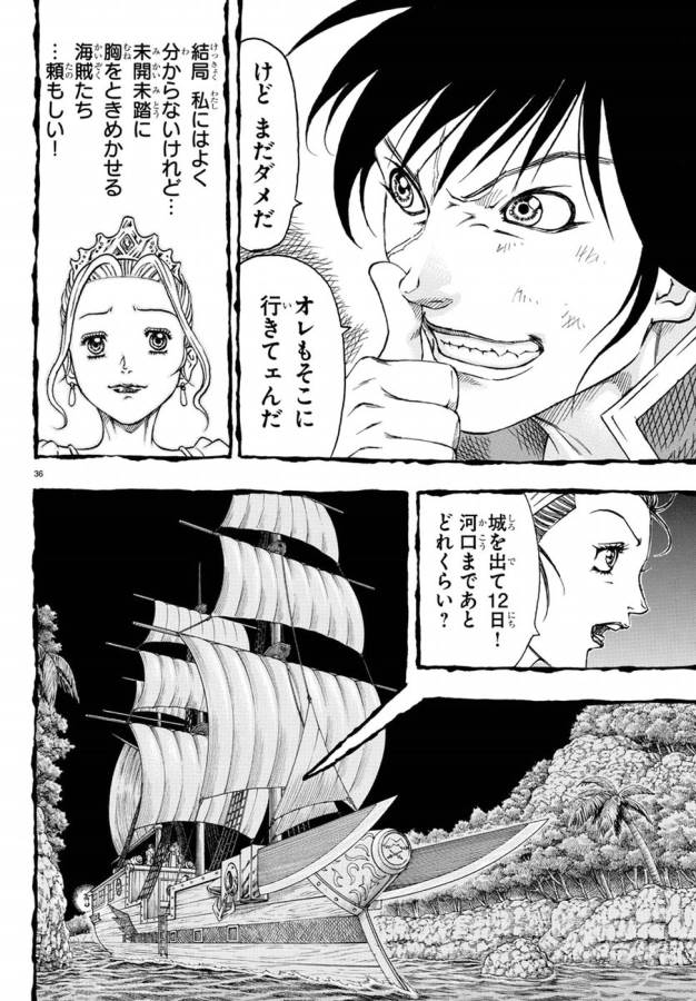 Full Ahead! Coco: Zervance Chapter 6 41ページ