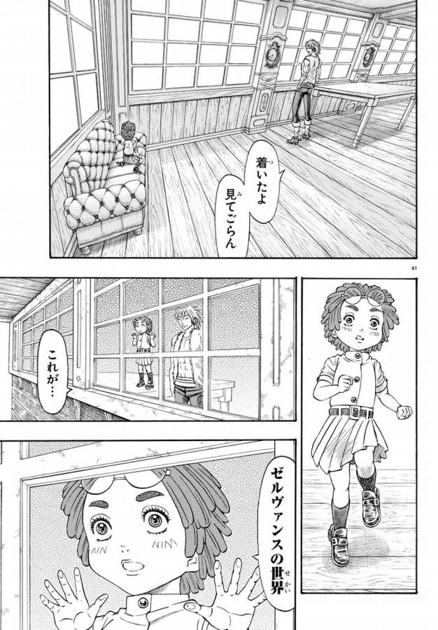 Full Ahead! Coco: Zervance Chapter 6 46ページ