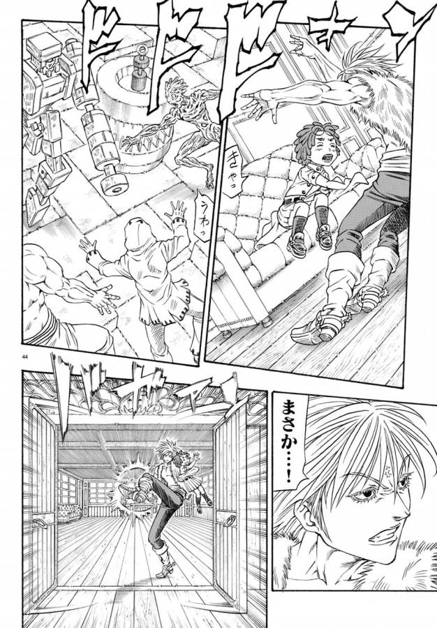 Full Ahead! Coco: Zervance Chapter 6 49ページ