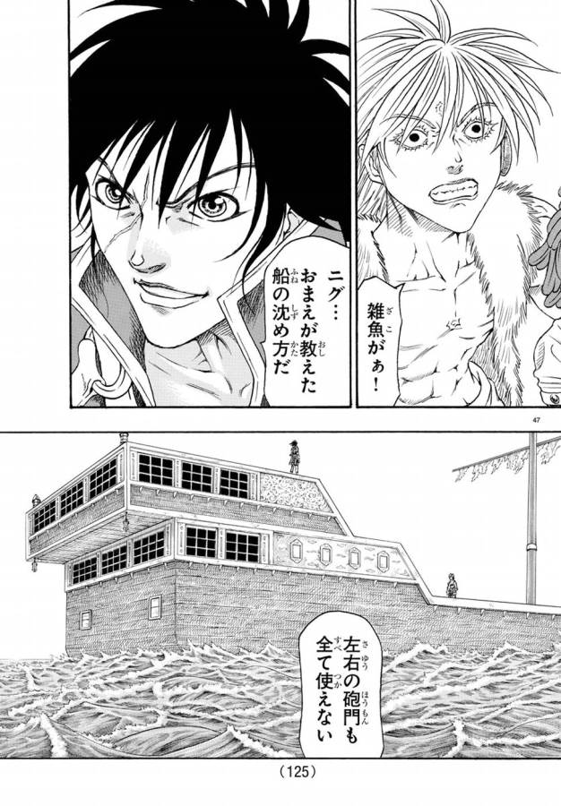 Full Ahead! Coco: Zervance Chapter 6 52ページ