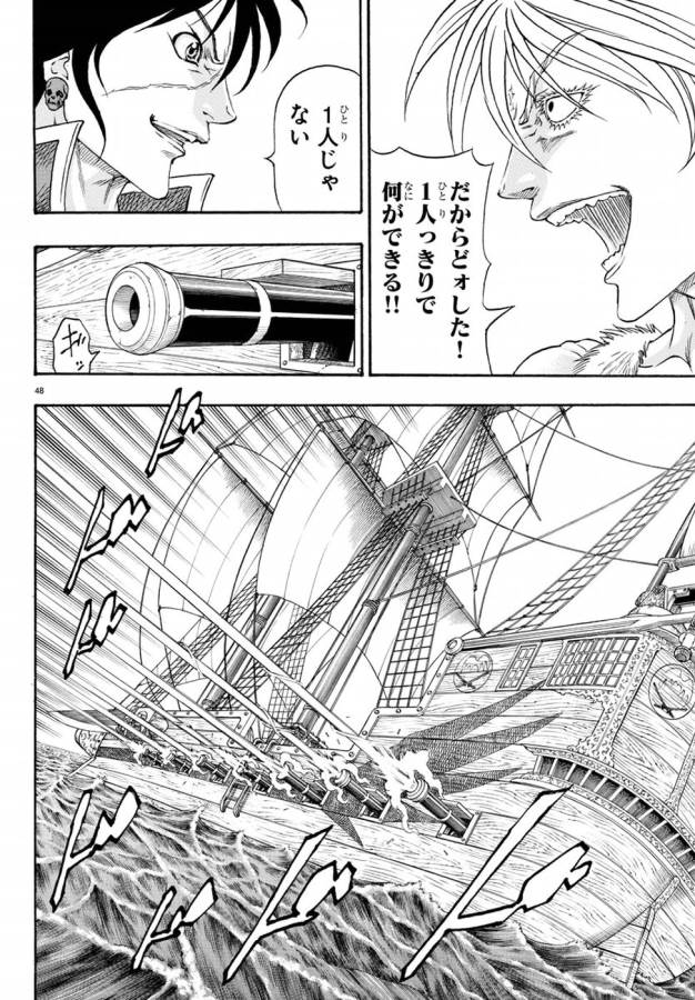 Full Ahead! Coco: Zervance Chapter 6 53ページ