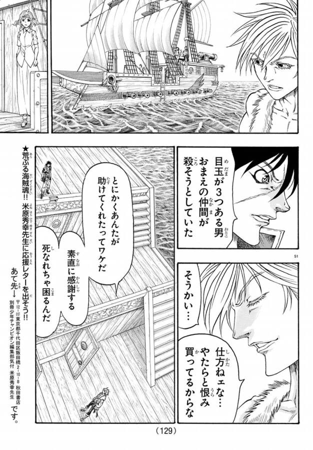 Full Ahead! Coco: Zervance Chapter 6 56ページ