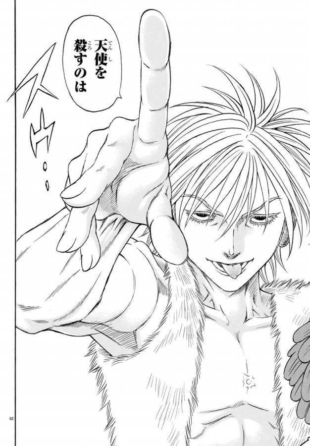 Full Ahead! Coco: Zervance Chapter 6 57ページ
