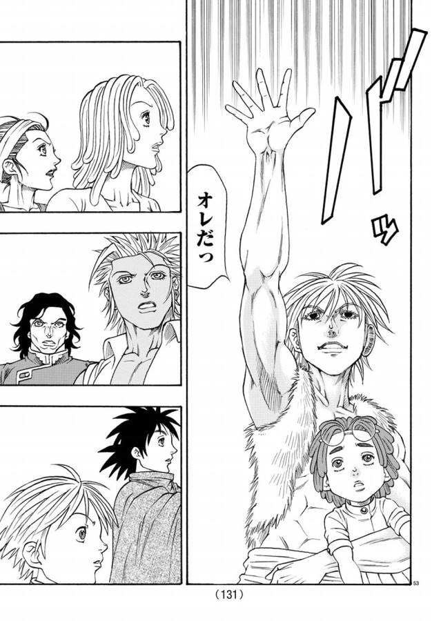 Full Ahead! Coco: Zervance Chapter 6 58ページ