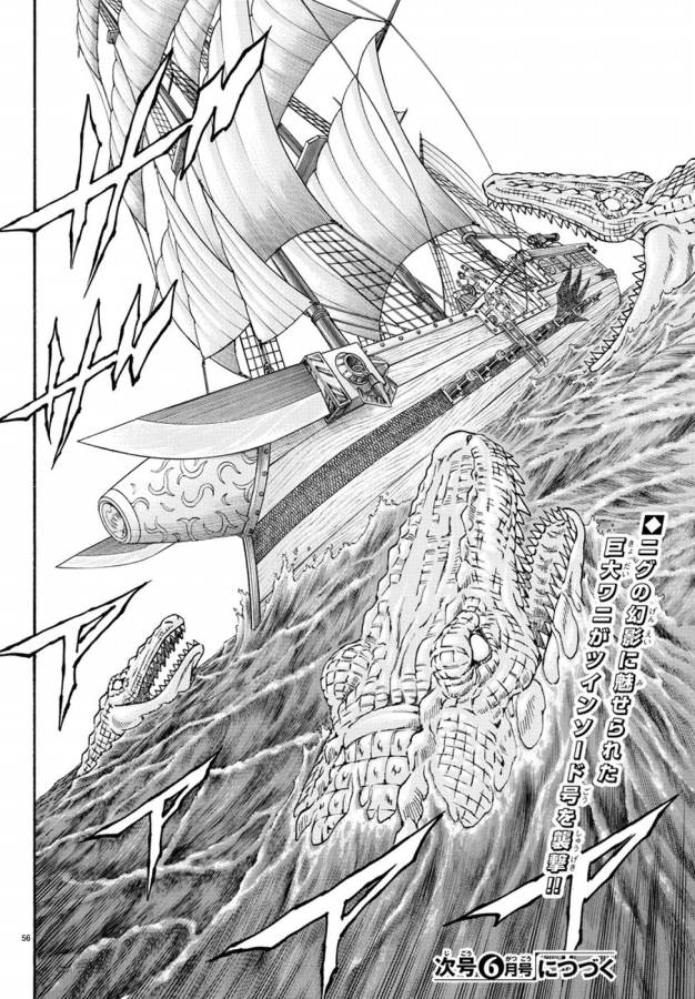 Full Ahead! Coco: Zervance Chapter 6 61ページ