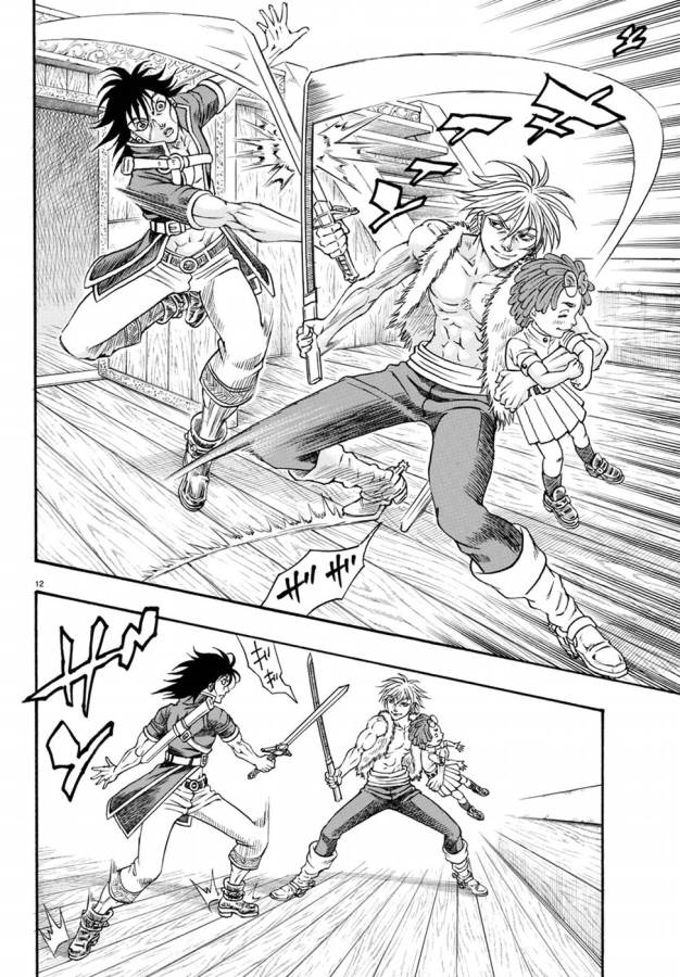 Full Ahead! Coco: Zervance Chapter 7 13ページ