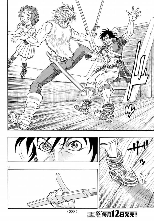Full Ahead! Coco: Zervance Chapter 7 15ページ