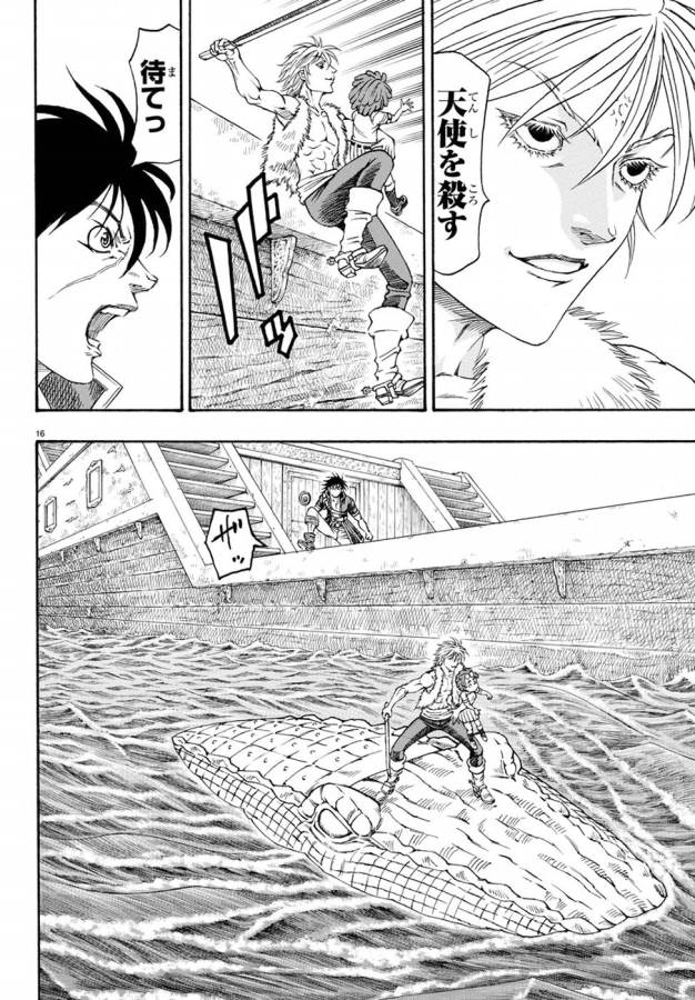Full Ahead! Coco: Zervance Chapter 7 17ページ
