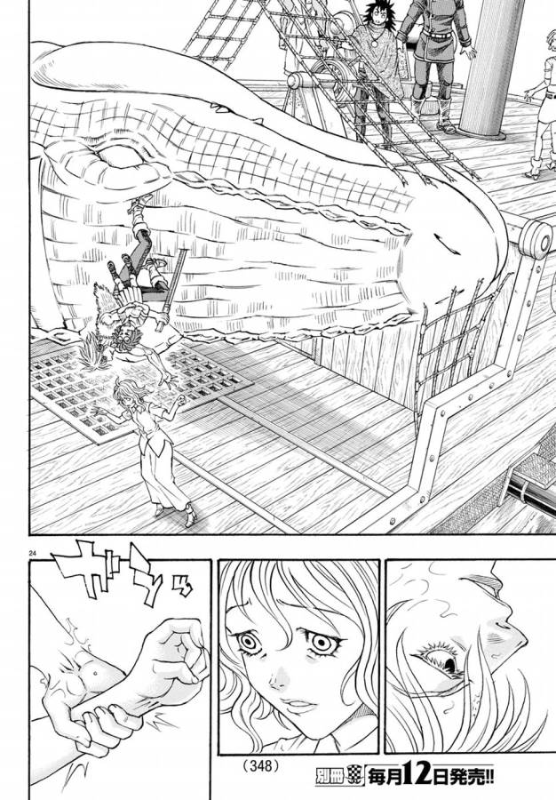 Full Ahead! Coco: Zervance Chapter 7 25ページ