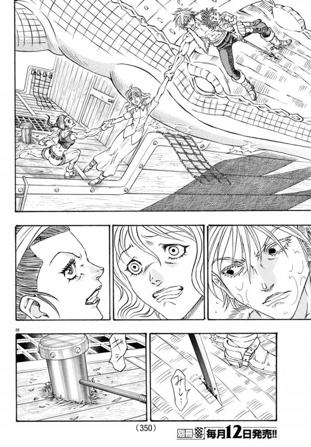 Full Ahead! Coco: Zervance Chapter 7 27ページ