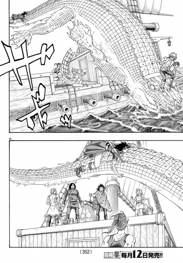 Full Ahead! Coco: Zervance Chapter 7 29ページ