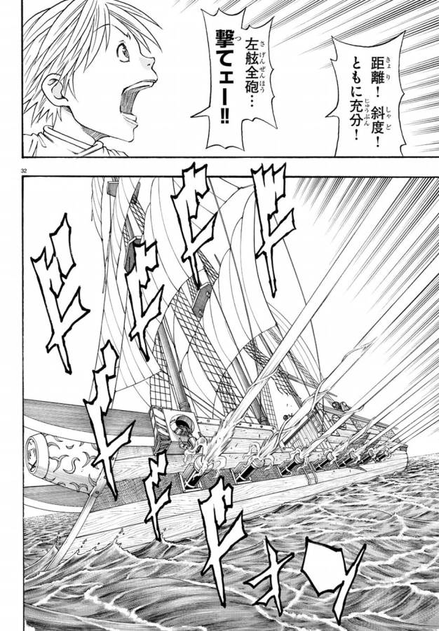 Full Ahead! Coco: Zervance Chapter 7 33ページ