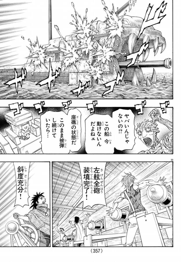 Full Ahead! Coco: Zervance Chapter 7 34ページ