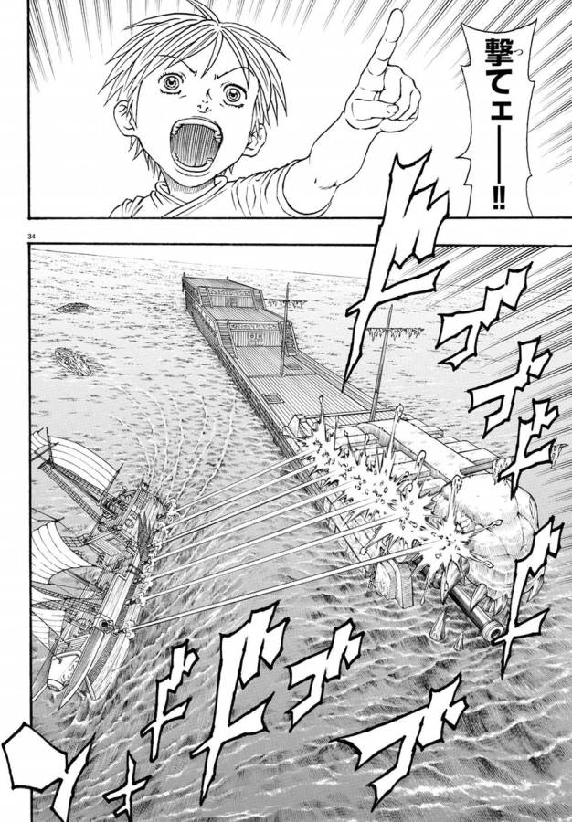 Full Ahead! Coco: Zervance Chapter 7 35ページ