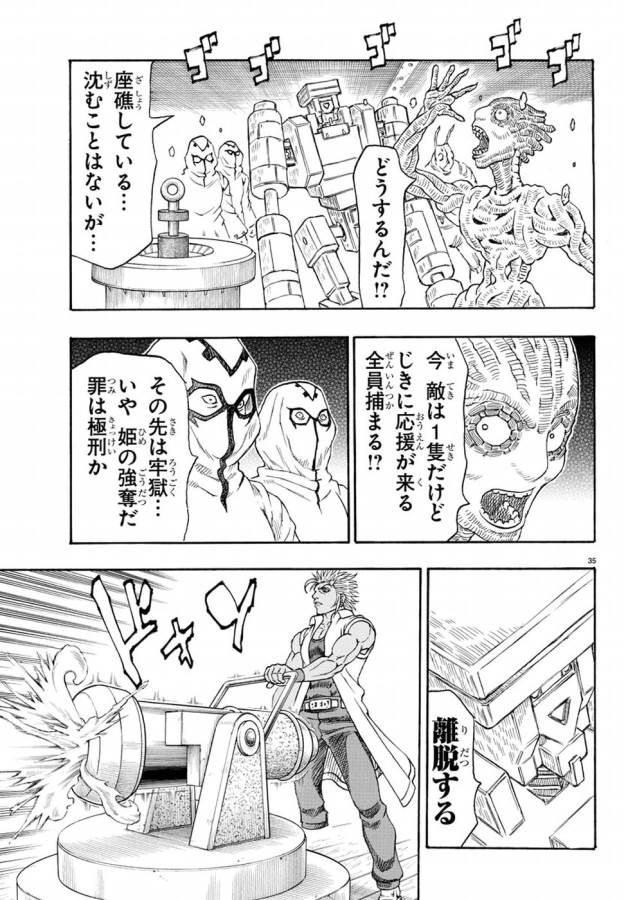 Full Ahead! Coco: Zervance Chapter 7 36ページ