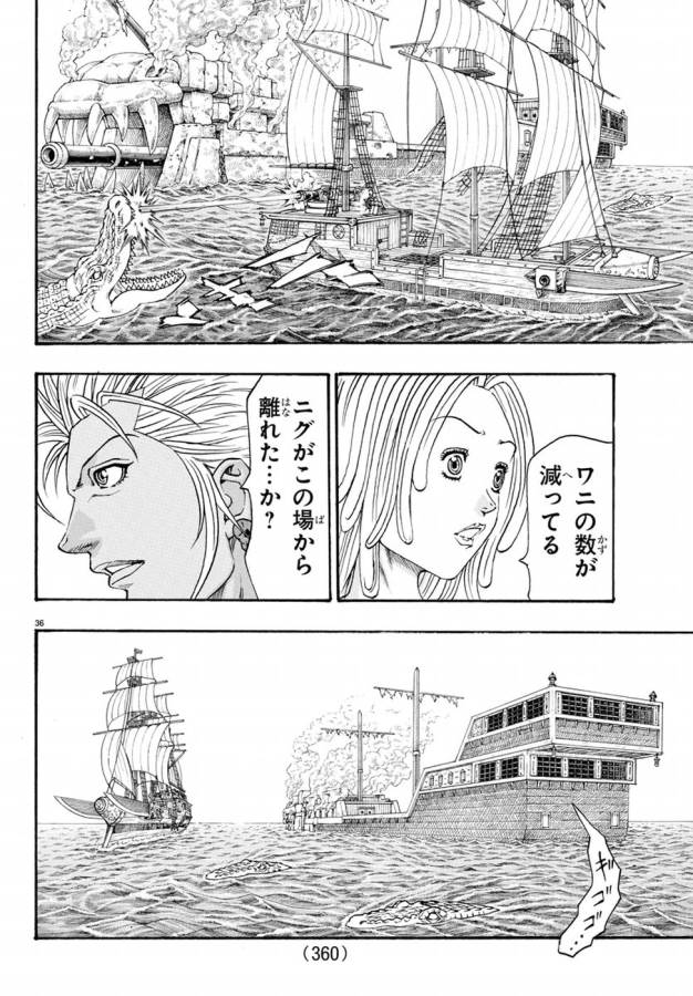 Full Ahead! Coco: Zervance Chapter 7 37ページ