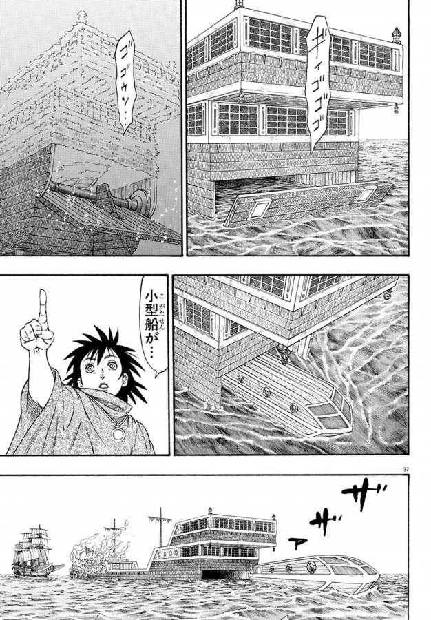 Full Ahead! Coco: Zervance Chapter 7 38ページ