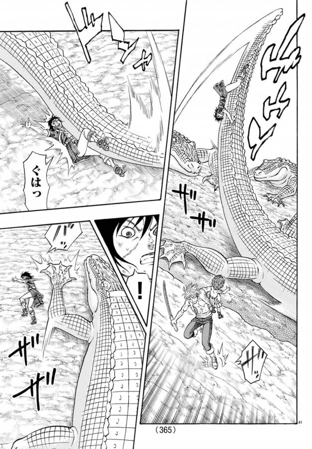 Full Ahead! Coco: Zervance Chapter 7 42ページ