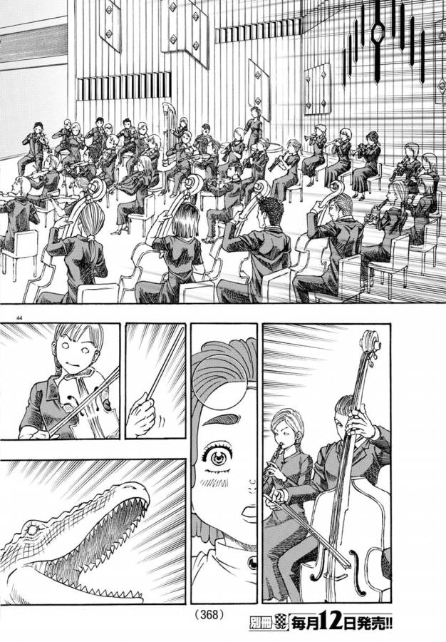 Full Ahead! Coco: Zervance Chapter 7 45ページ