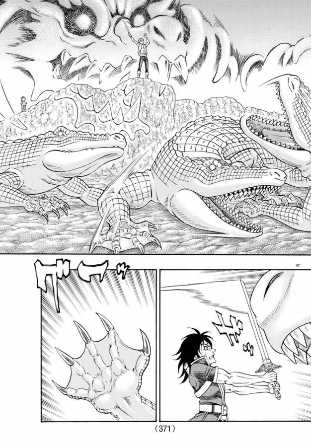 Full Ahead! Coco: Zervance Chapter 7 48ページ
