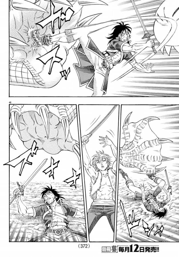 Full Ahead! Coco: Zervance Chapter 7 49ページ