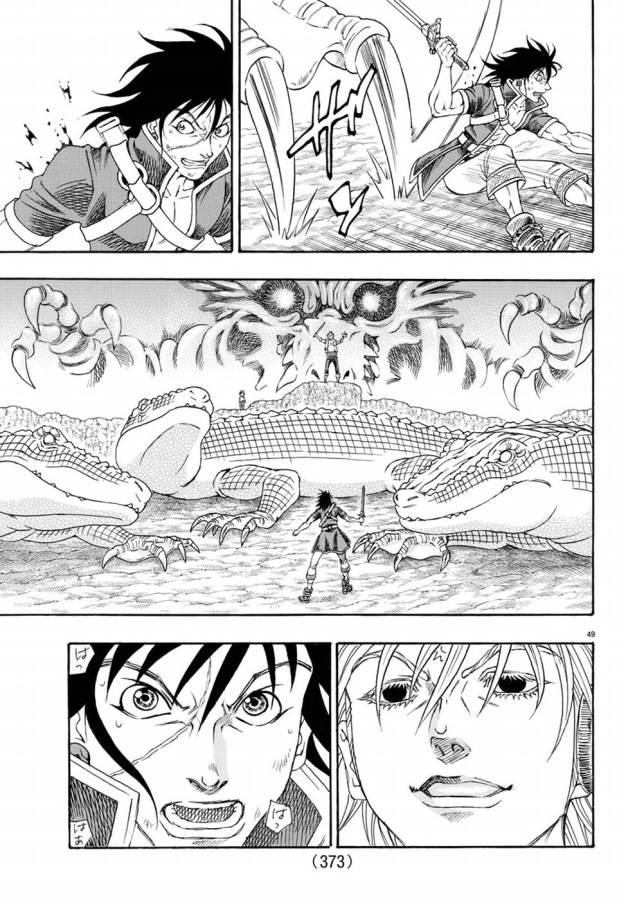 Full Ahead! Coco: Zervance Chapter 7 50ページ