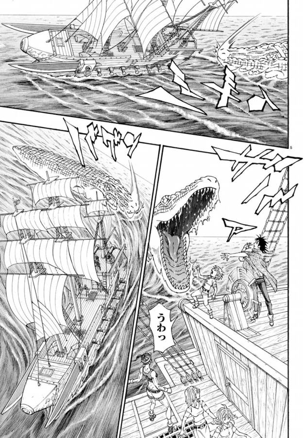 Full Ahead! Coco: Zervance Chapter 7 6ページ