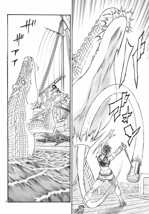 Full Ahead! Coco: Zervance Chapter 7 9ページ