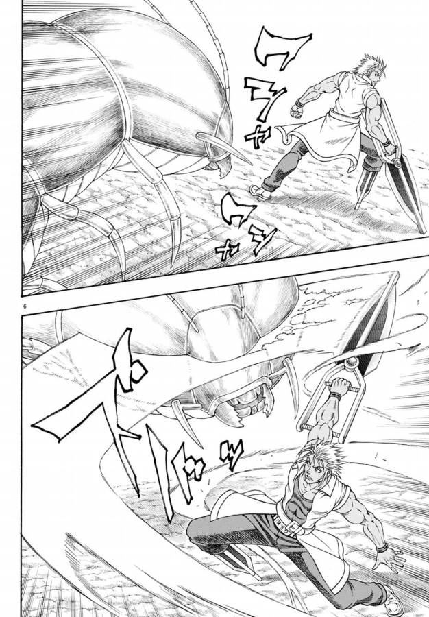 Full Ahead! Coco: Zervance Chapter 8 11ページ