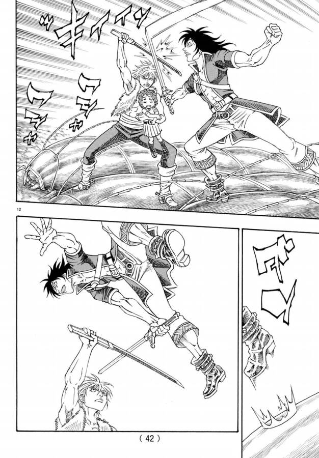 Full Ahead! Coco: Zervance Chapter 8 17ページ
