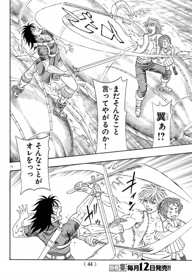 Full Ahead! Coco: Zervance Chapter 8 19ページ