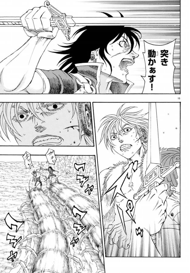Full Ahead! Coco: Zervance Chapter 8 20ページ