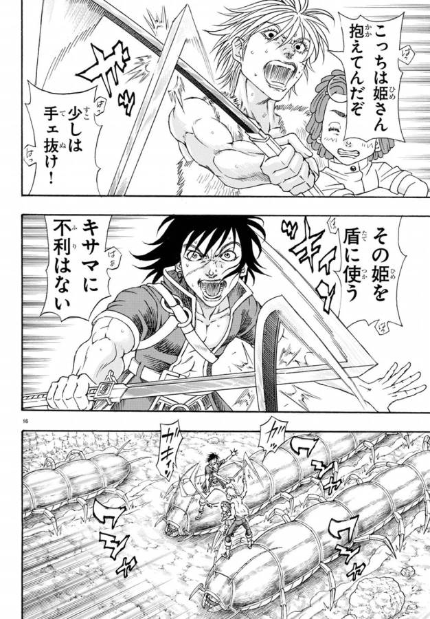 Full Ahead! Coco: Zervance Chapter 8 21ページ