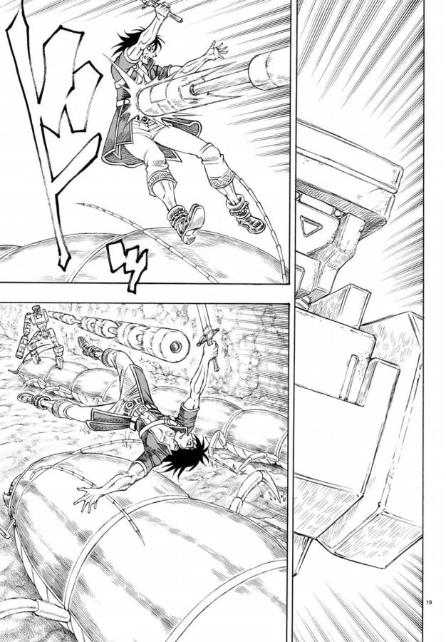 Full Ahead! Coco: Zervance Chapter 8 24ページ