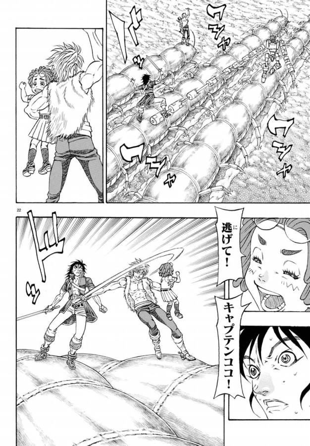 Full Ahead! Coco: Zervance Chapter 8 27ページ