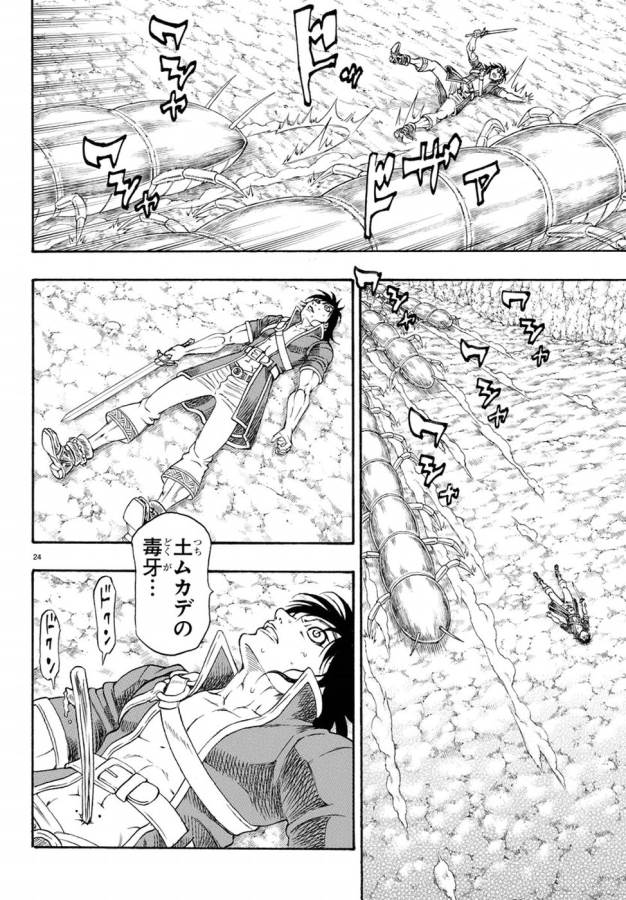 Full Ahead! Coco: Zervance Chapter 8 29ページ
