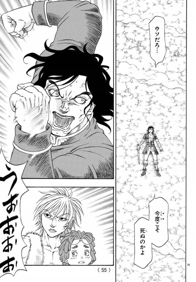 Full Ahead! Coco: Zervance Chapter 8 30ページ