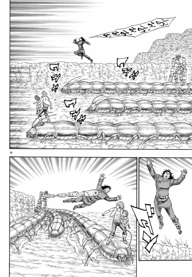Full Ahead! Coco: Zervance Chapter 8 31ページ