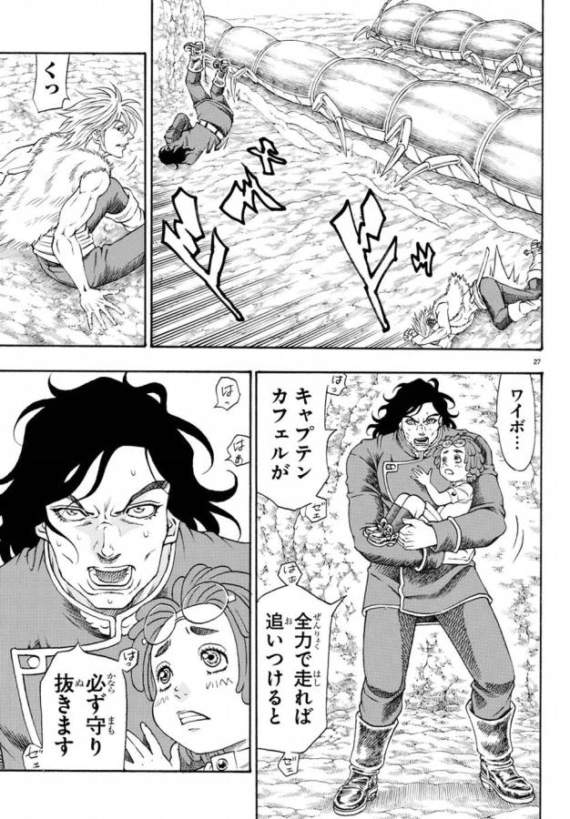 Full Ahead! Coco: Zervance Chapter 8 32ページ