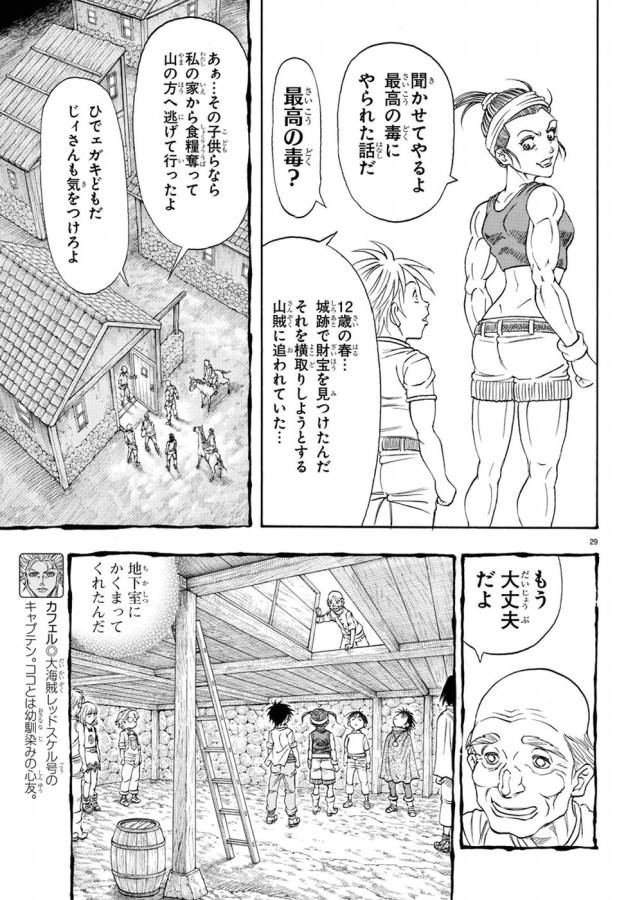 Full Ahead! Coco: Zervance Chapter 8 34ページ
