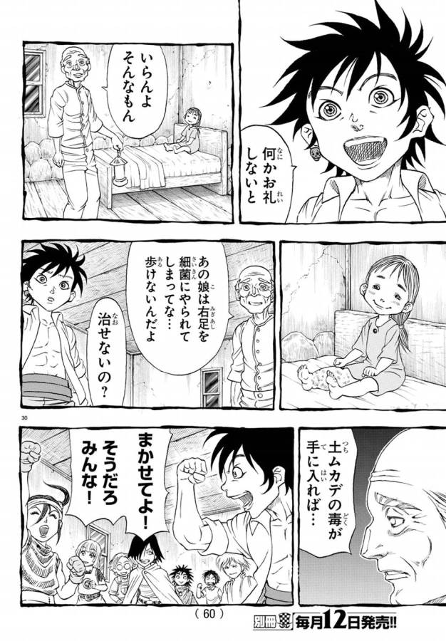 Full Ahead! Coco: Zervance Chapter 8 35ページ