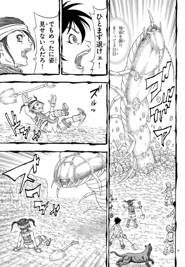 Full Ahead! Coco: Zervance Chapter 8 36ページ