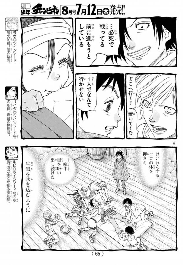 Full Ahead! Coco: Zervance Chapter 8 40ページ