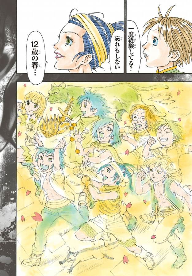 Full Ahead! Coco: Zervance Chapter 8 5ページ