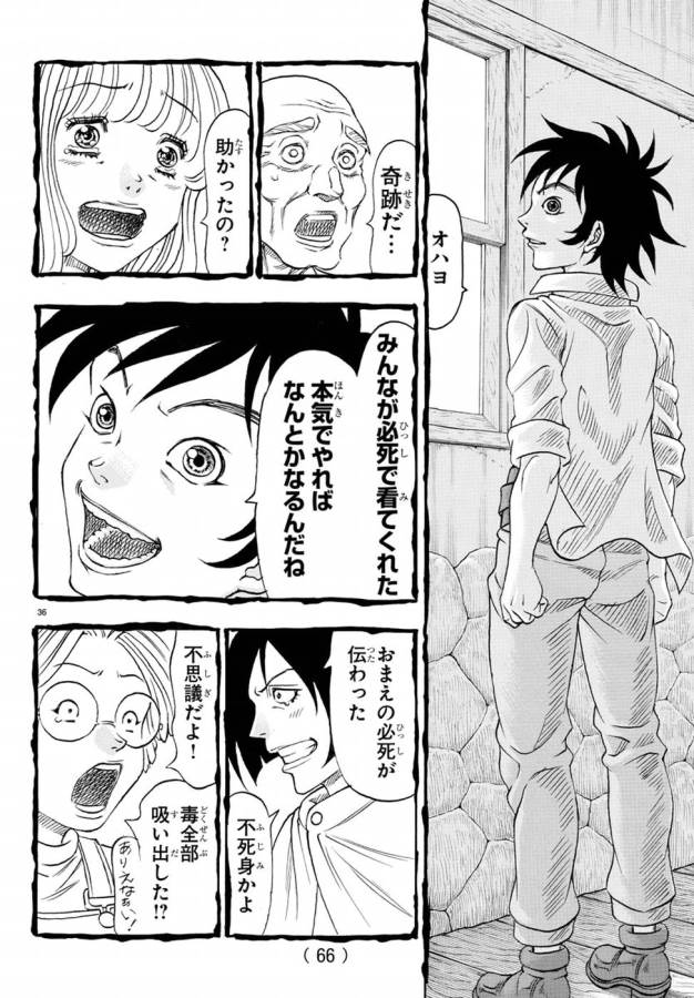 Full Ahead! Coco: Zervance Chapter 8 41ページ