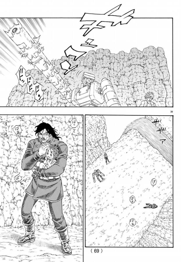 Full Ahead! Coco: Zervance Chapter 8 44ページ