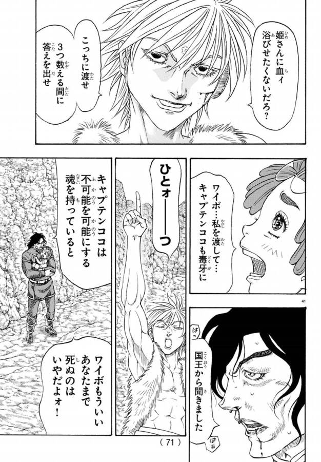 Full Ahead! Coco: Zervance Chapter 8 46ページ