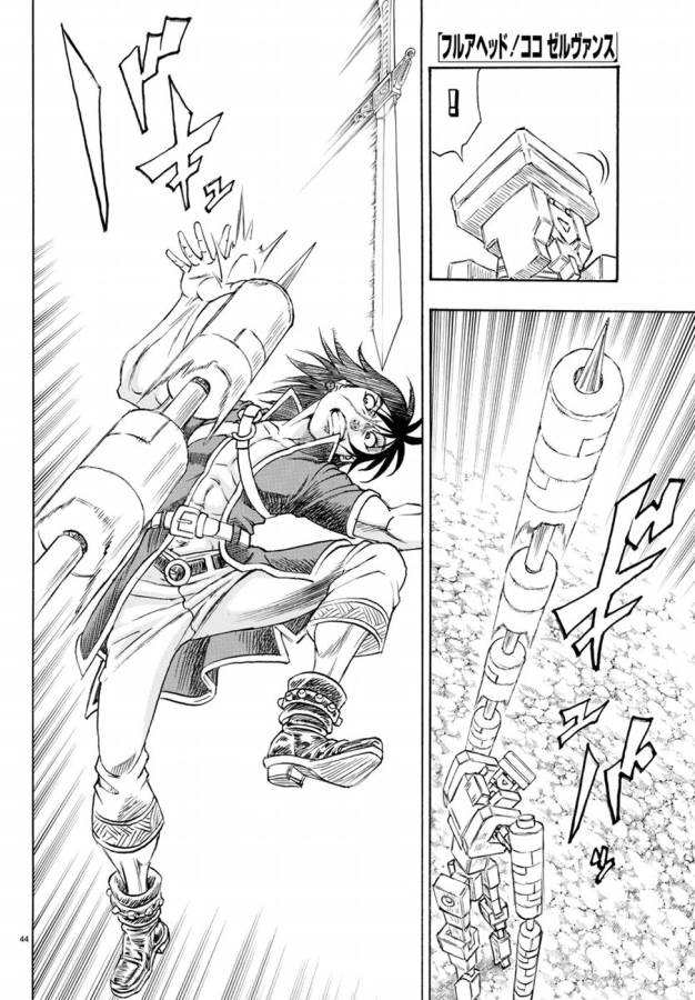 Full Ahead! Coco: Zervance Chapter 8 49ページ