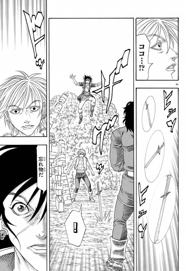 Full Ahead! Coco: Zervance Chapter 8 50ページ