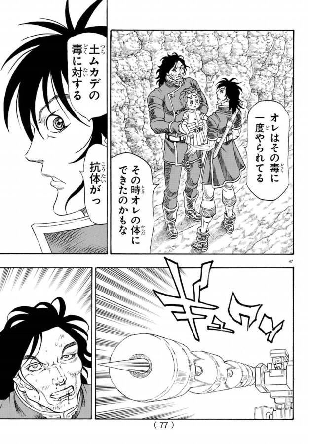 Full Ahead! Coco: Zervance Chapter 8 52ページ